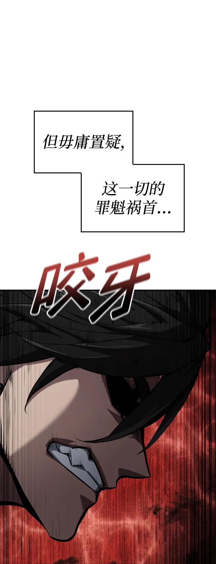 靠神级天赋无限成长 第78话 第42页