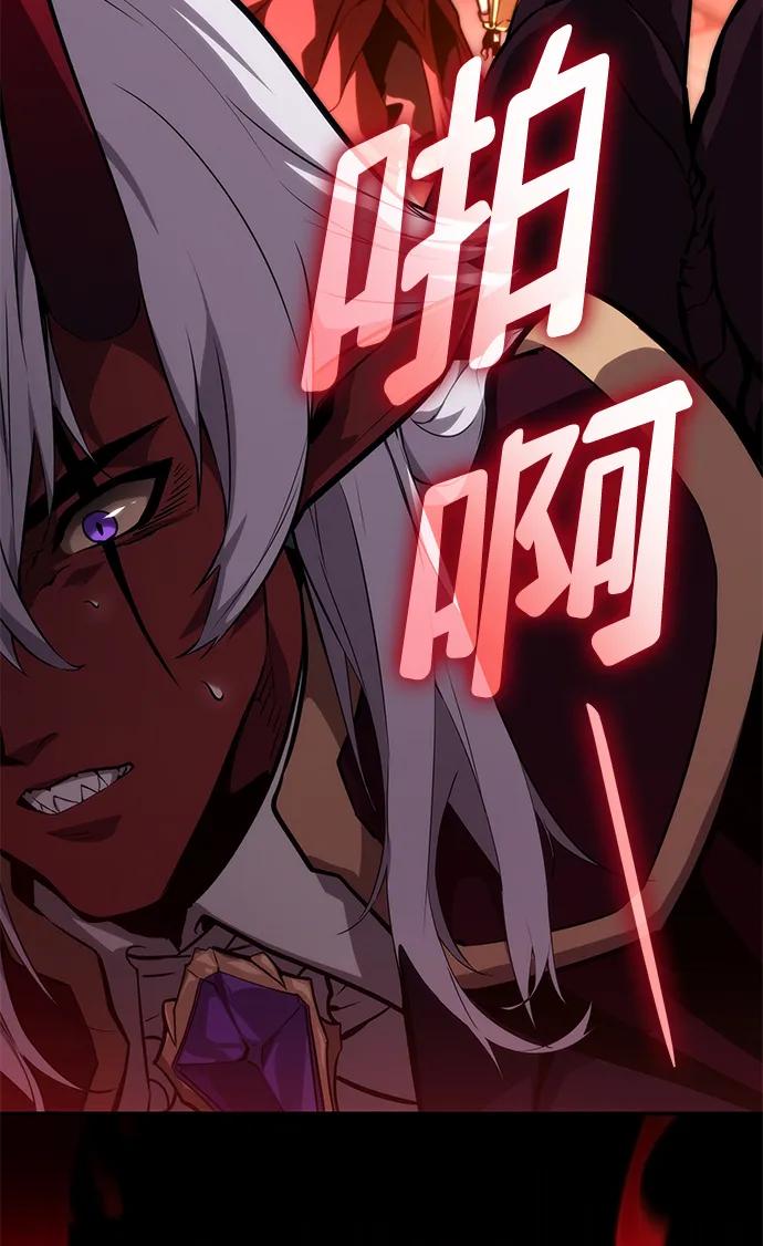 靠神级天赋无限成长 第78话 第69页