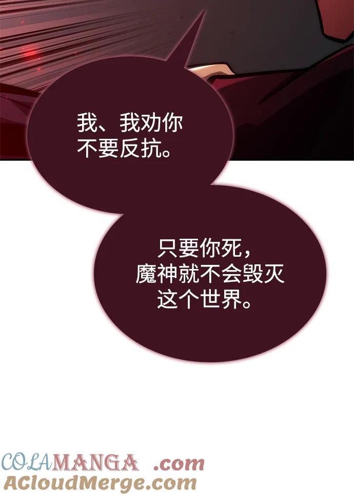 靠神级天赋无限成长 第78话 第76页