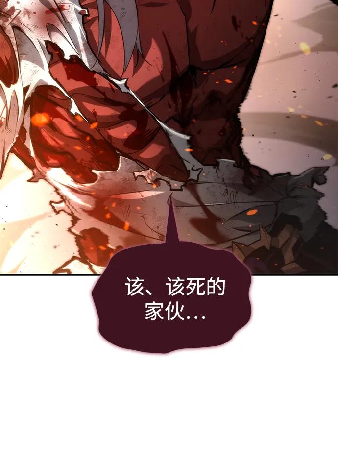 靠神级天赋无限成长 第78话 第94页