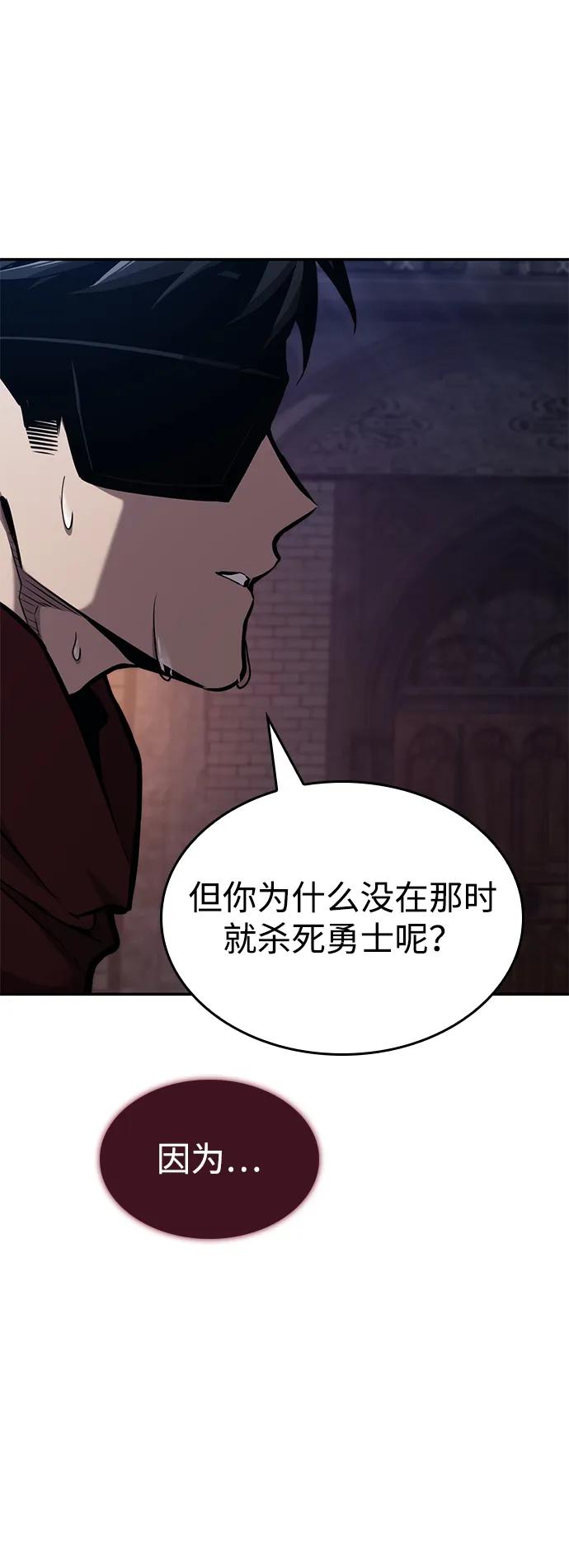 靠神级天赋无限成长 第78话 第22页