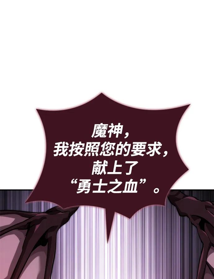 靠神级天赋无限成长 第78话 第65页