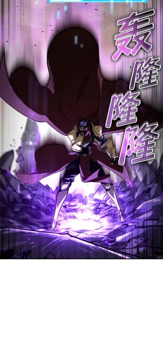 靠神级天赋无限成长 第78话 第111页
