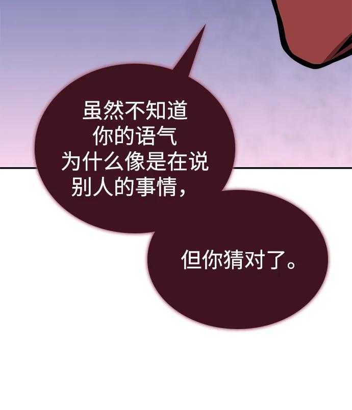 靠神级天赋无限成长 第78话 第19页