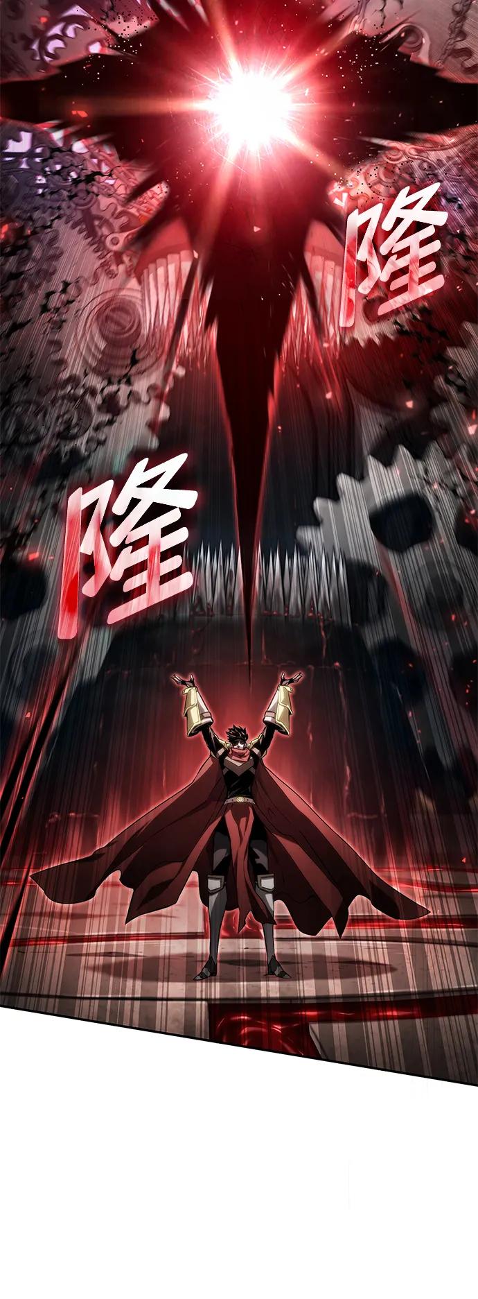 靠神级天赋无限成长 第78话 第81页