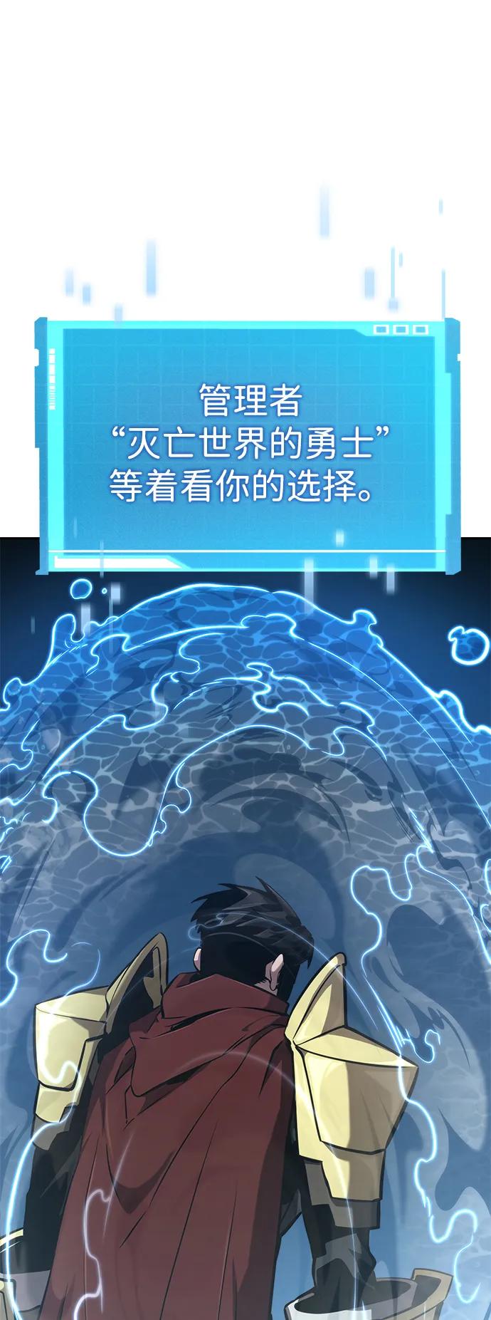 靠神级天赋无限成长 第78话 第46页