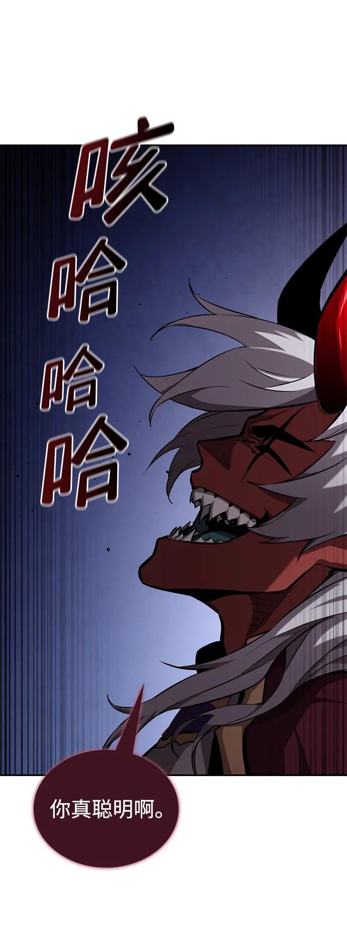 靠神级天赋无限成长 第78话 第26页