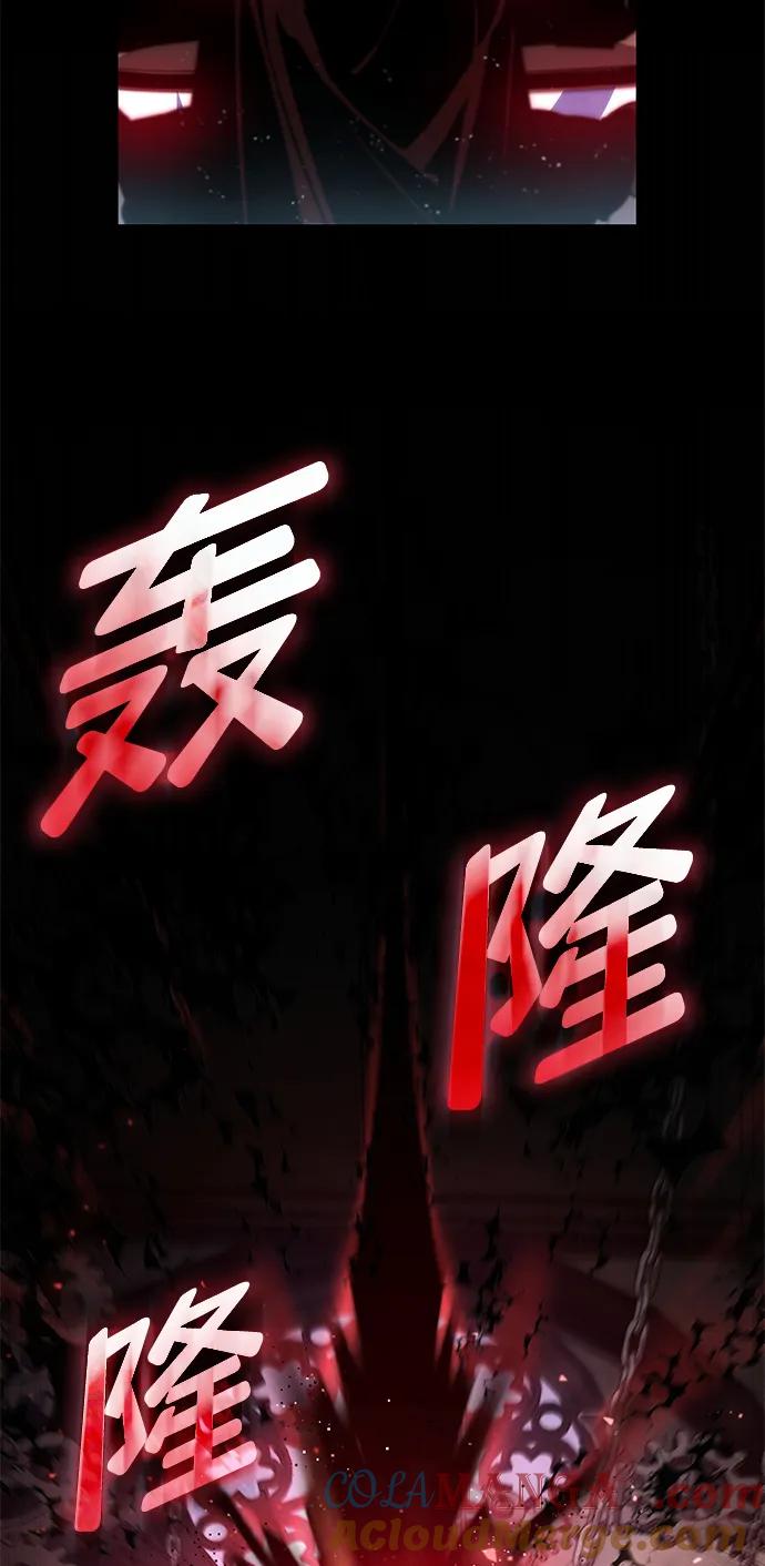 靠神级天赋无限成长 第78话 第80页
