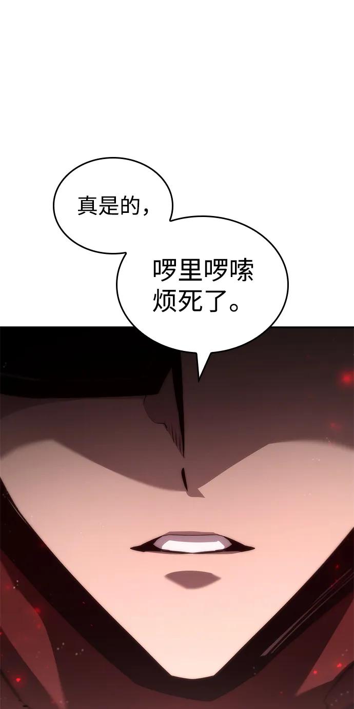 靠神级天赋无限成长 第78话 第78页