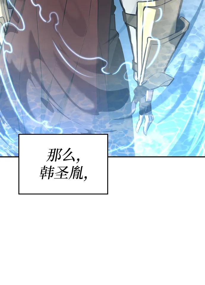 靠神级天赋无限成长 第78话 第47页