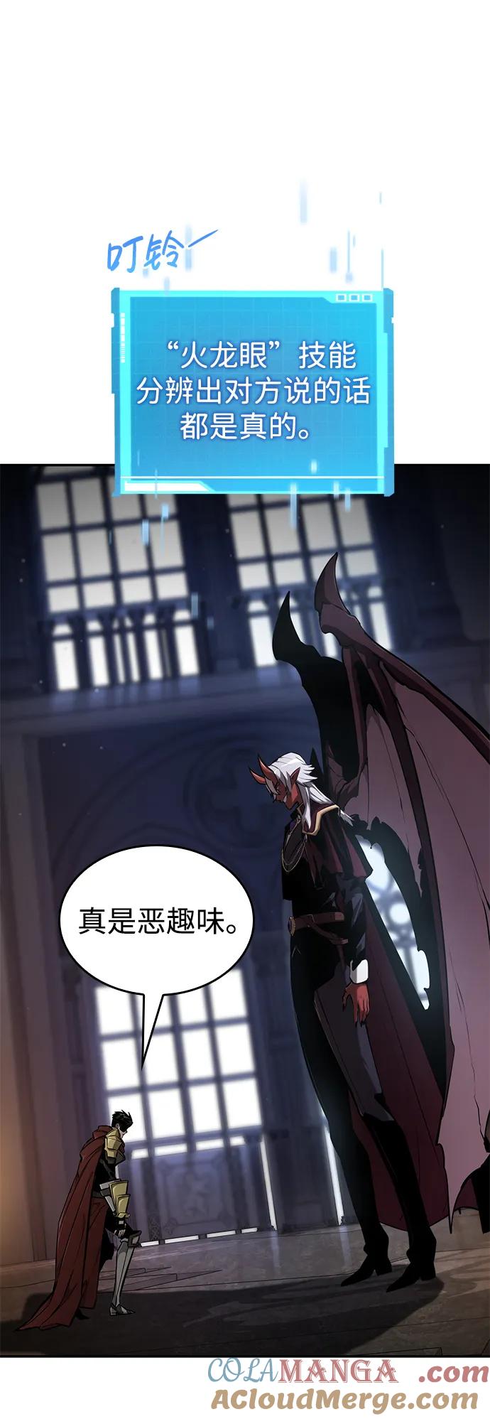 靠神级天赋无限成长 第78话 第24页