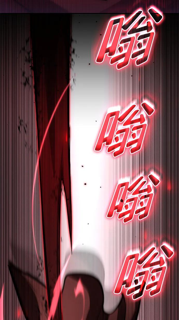 靠神级天赋无限成长 第78话 第87页