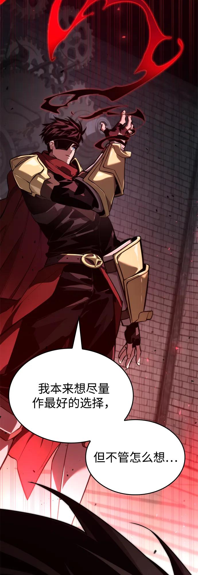 靠神级天赋无限成长 第78话 第71页