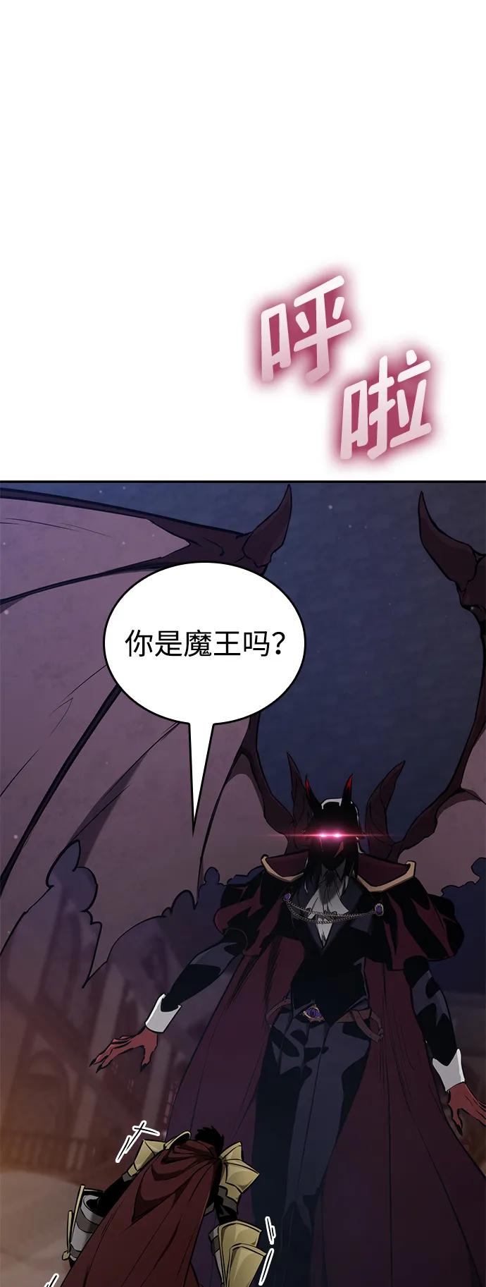 靠神级天赋无限成长 第78话 第14页