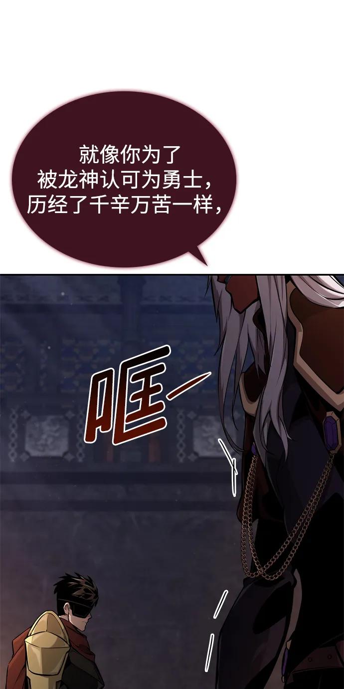 靠神级天赋无限成长 第78话 第29页