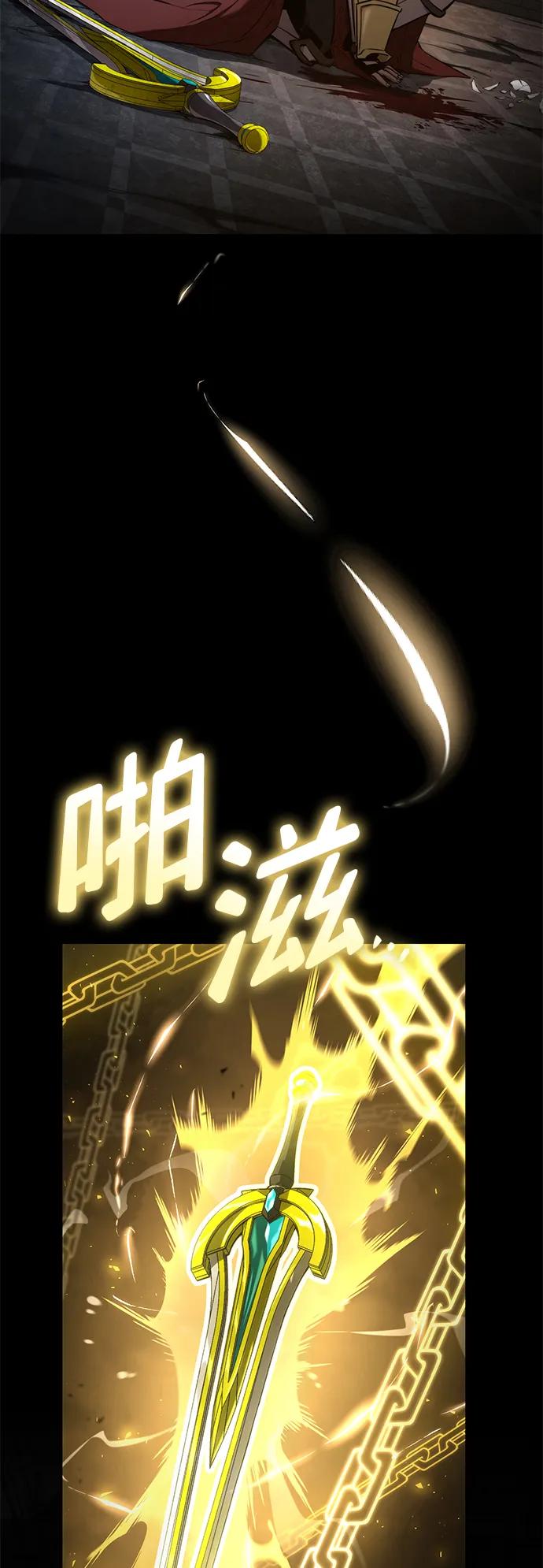 靠神级天赋无限成长 第78话 第2页