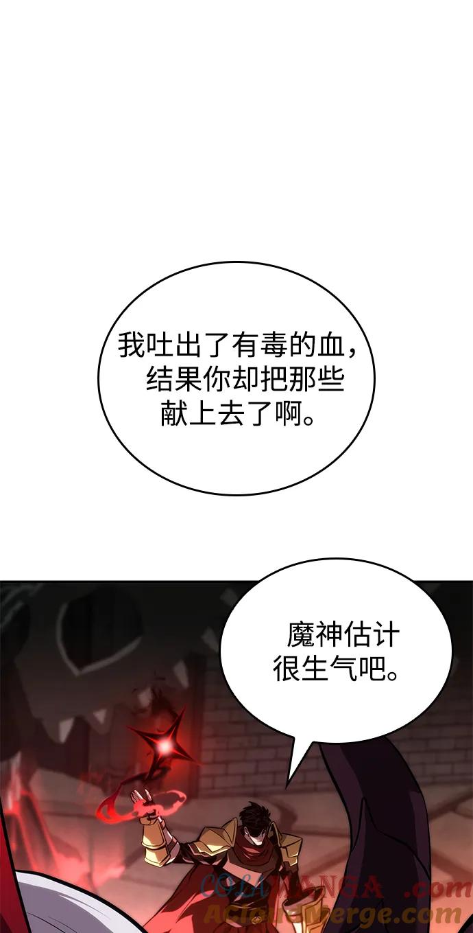 靠神级天赋无限成长 第78话 第68页