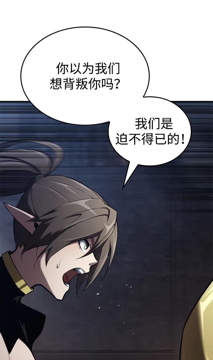 靠神级天赋无限成长 第78话 第7页