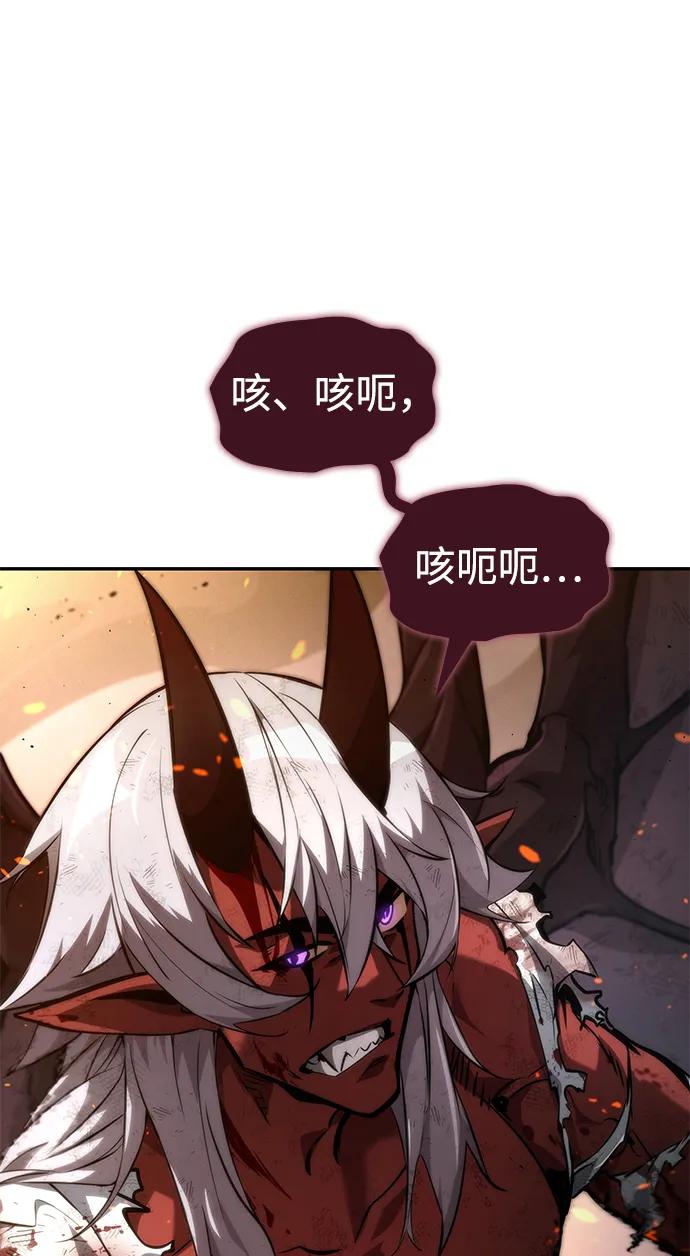 靠神级天赋无限成长 第78话 第93页