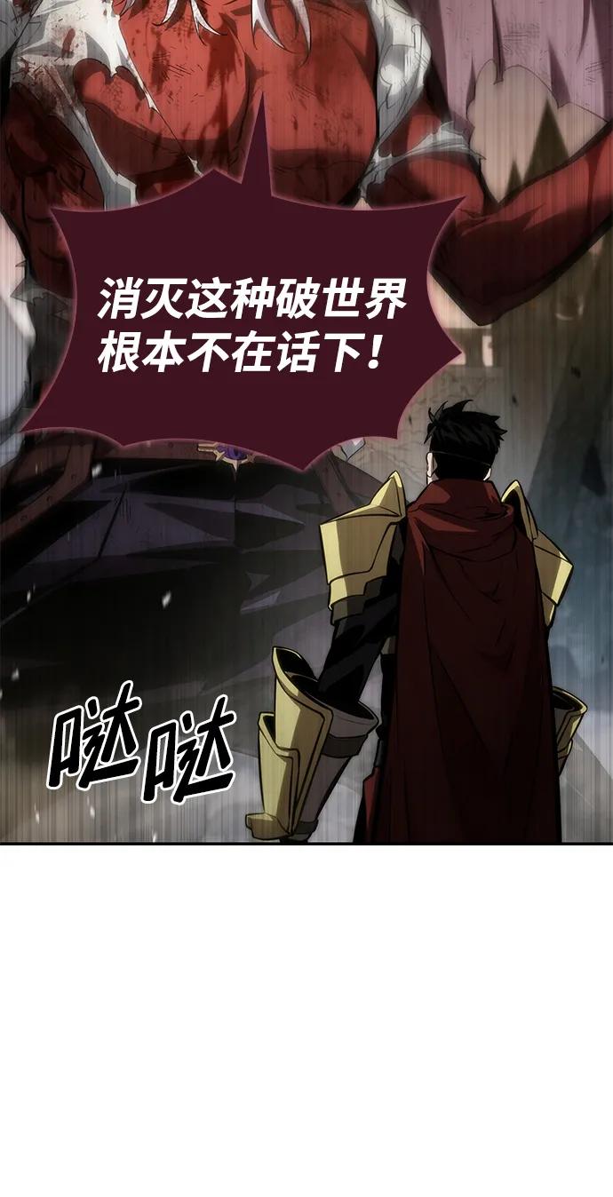 靠神级天赋无限成长 第78话 第102页