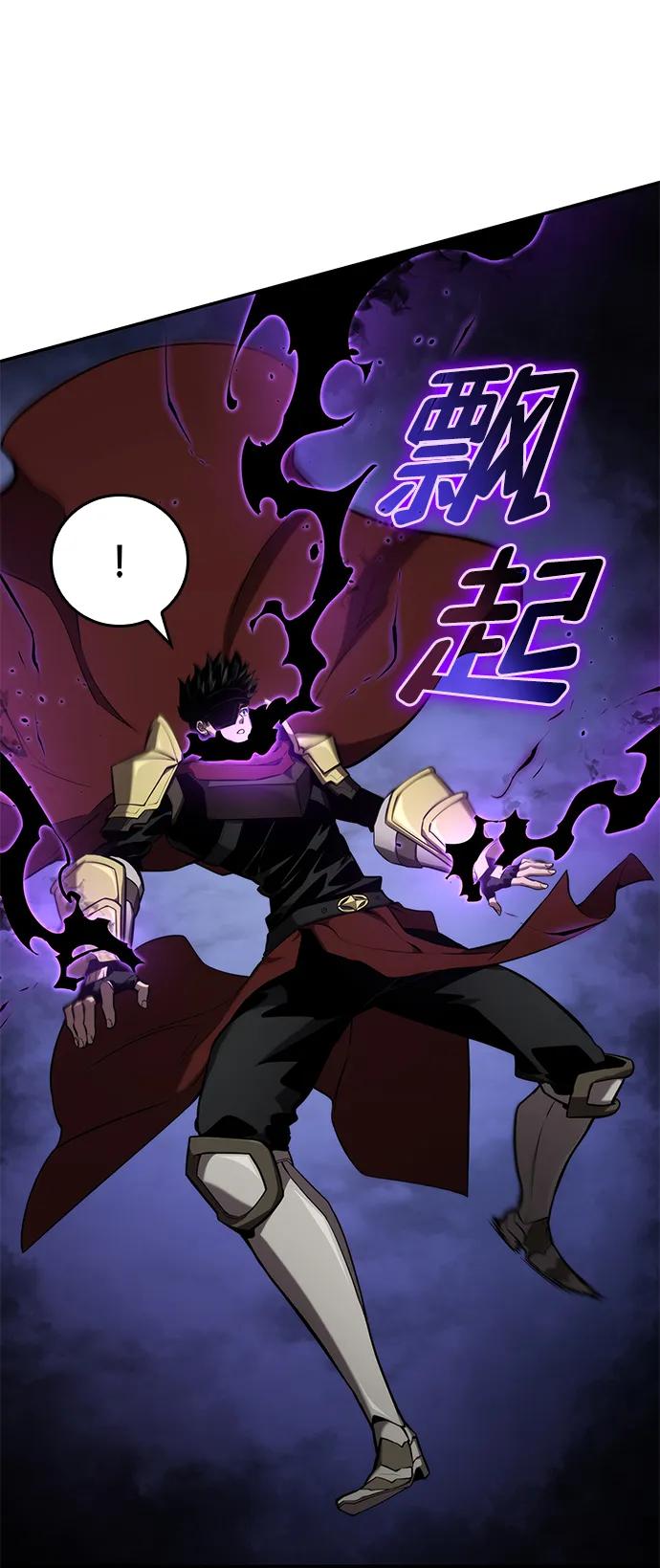 靠神级天赋无限成长 第78话 第51页