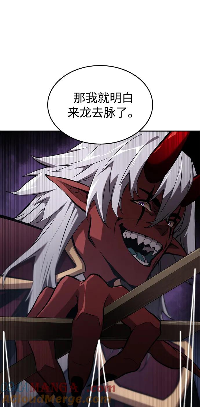 靠神级天赋无限成长 第78话 第20页