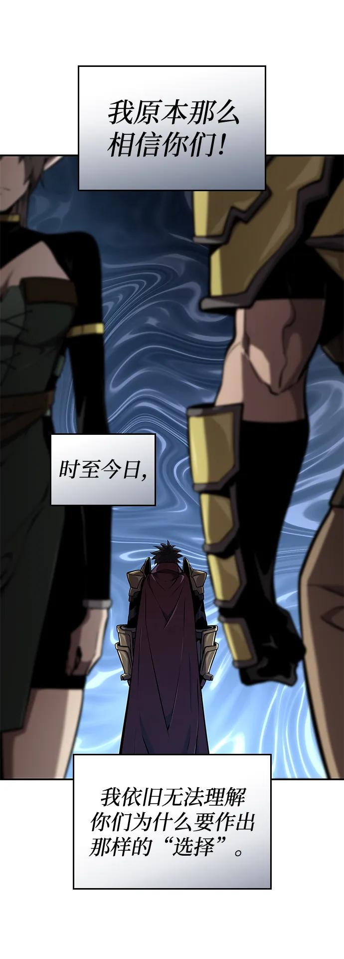 靠神级天赋无限成长 第78话 第41页