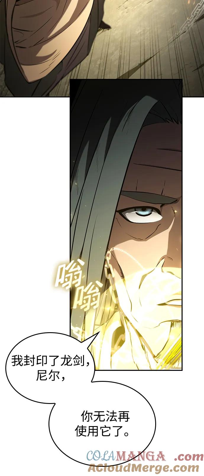 靠神级天赋无限成长 第78话 第4页