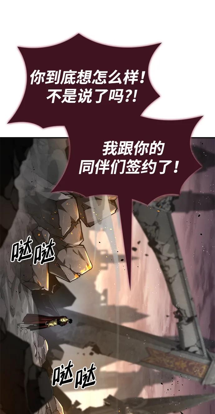 靠神级天赋无限成长 第78话 第95页