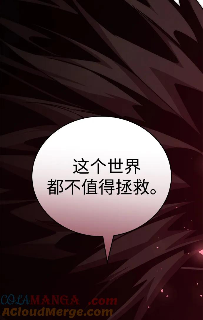 靠神级天赋无限成长 第78话 第72页