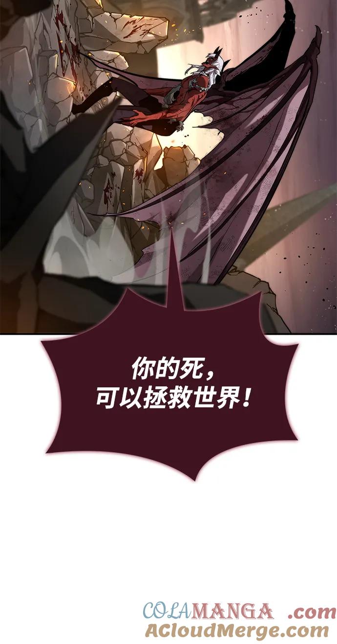 靠神级天赋无限成长 第78话 第96页