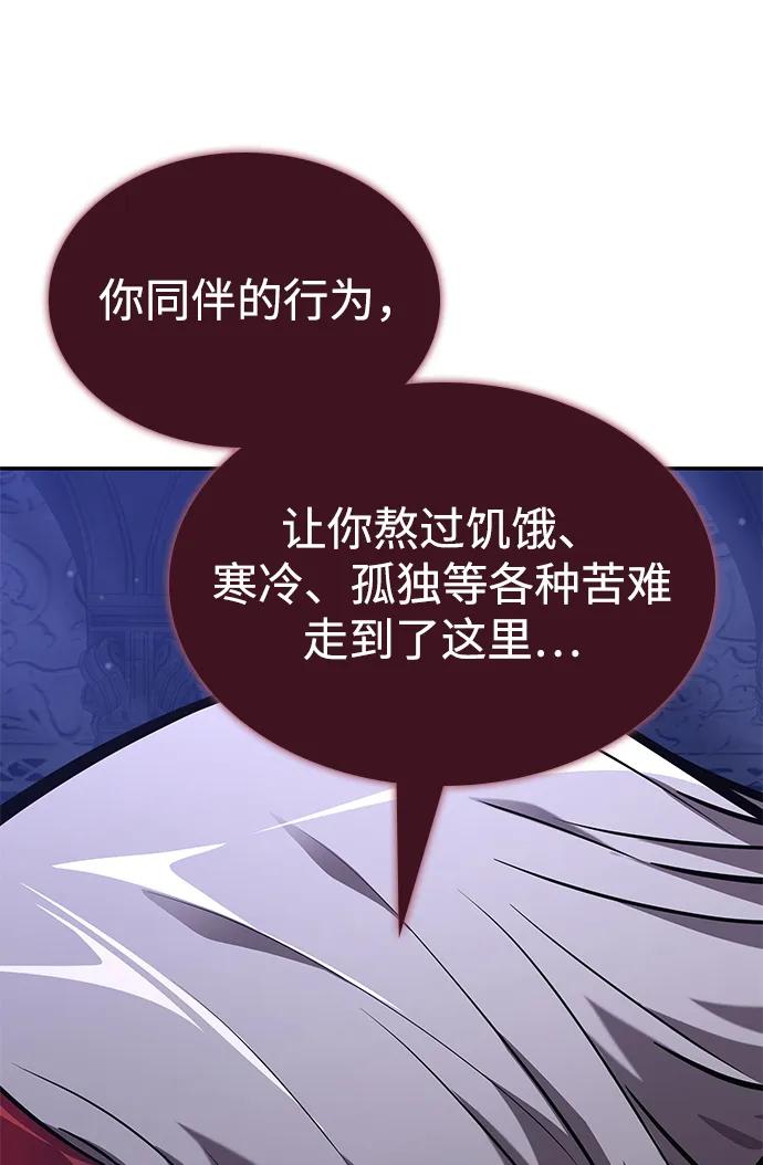 靠神级天赋无限成长 第78话 第31页