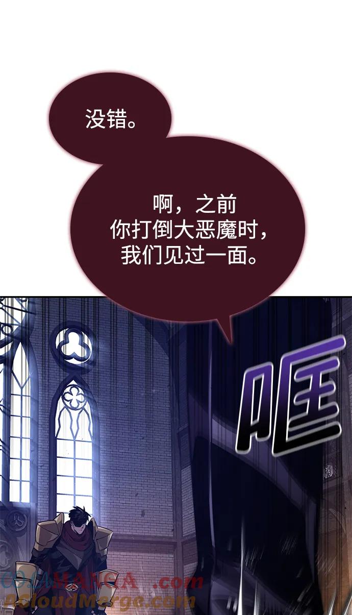 靠神级天赋无限成长 第78话 第16页