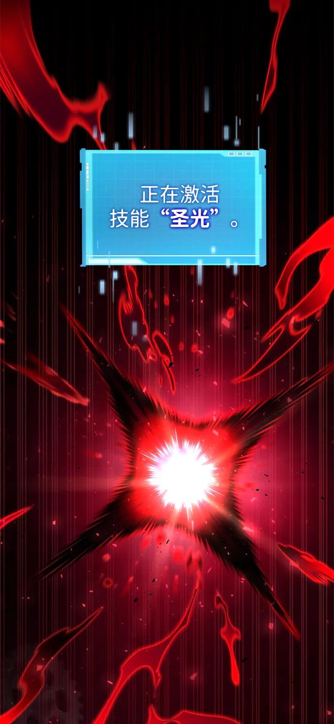 靠神级天赋无限成长 第78话 第70页