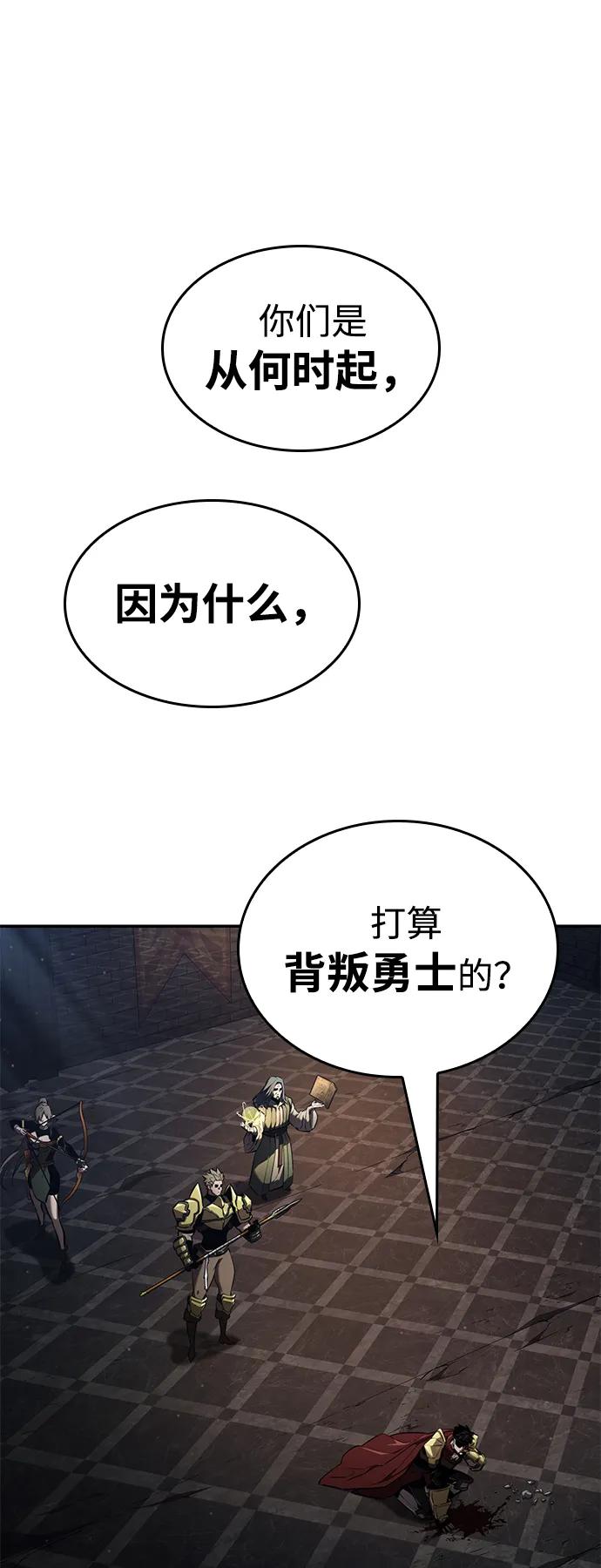 靠神级天赋无限成长 第78话 第5页