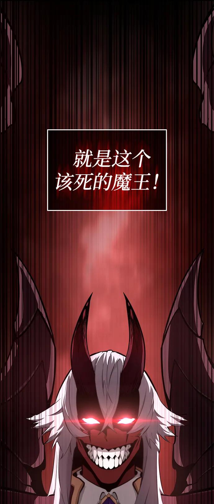 靠神级天赋无限成长 第78话 第43页