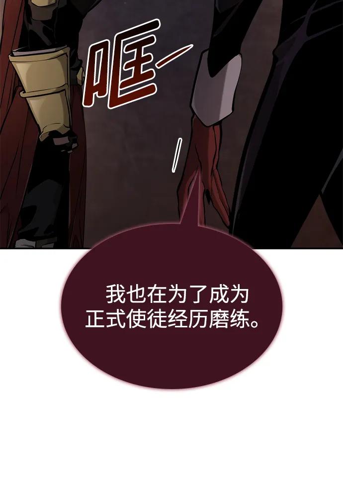 靠神级天赋无限成长 第78话 第30页