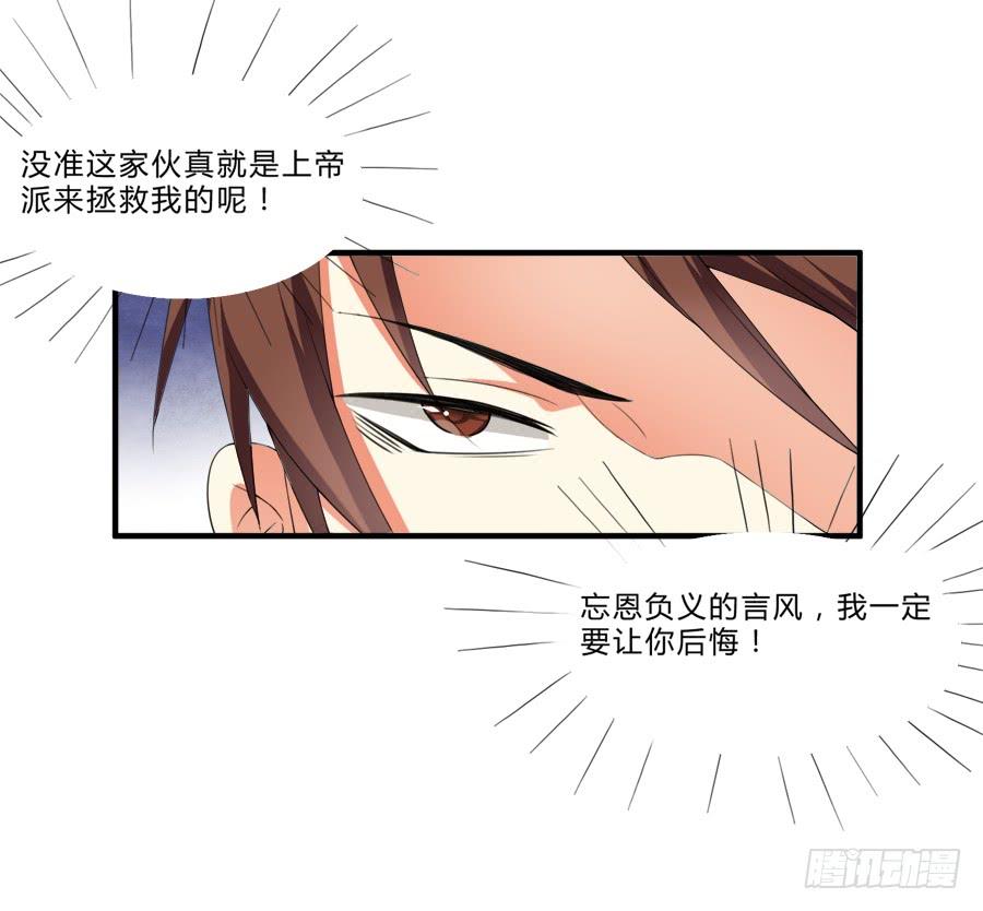 《水货妖精太磨人》女装大佬好心水 第10页