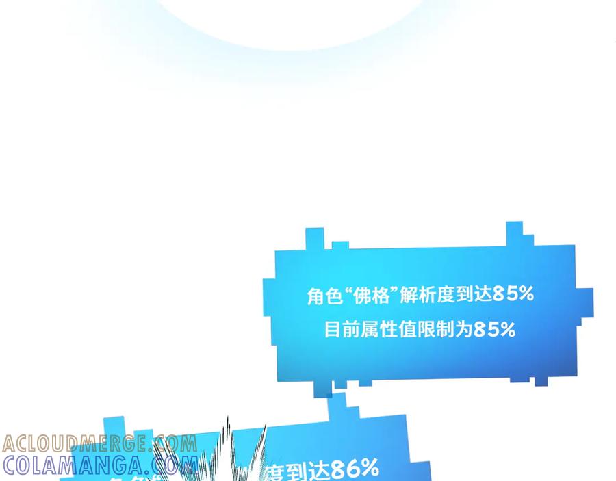 我用顶级系统重塑世界 - 万物解析 - 第133张图