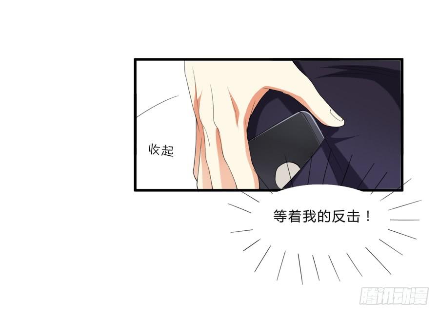 《水货妖精太磨人》女装大佬好心水 第23页