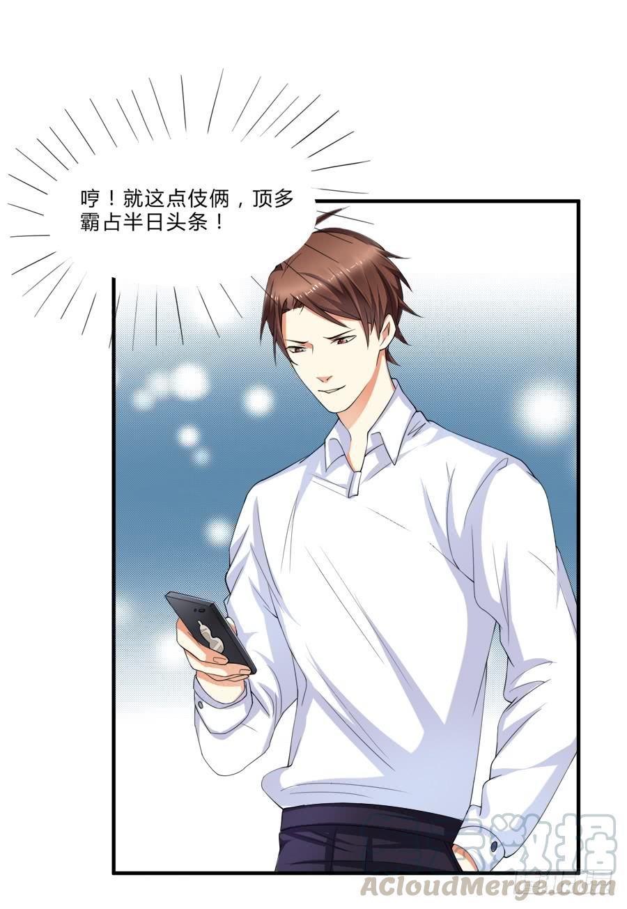 《水货妖精太磨人》女装大佬好心水 第22页