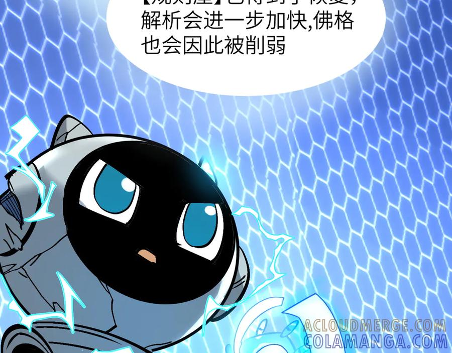 我用顶级系统重塑世界 - 万物解析 - 第129张图