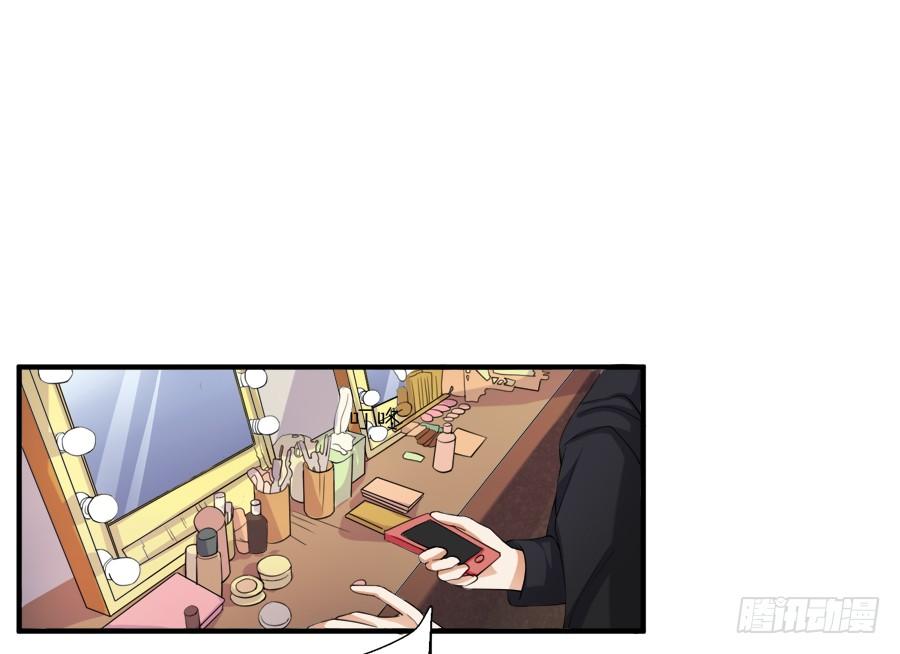 《水货妖精太磨人》女装大佬好心水 第11页