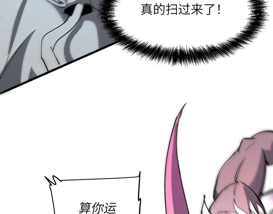 我用顶级系统重塑世界 - 万物解析 - 第116张图