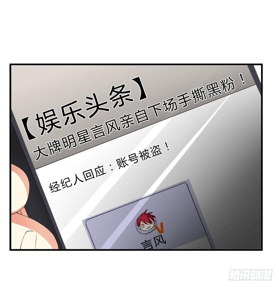 《水货妖精太磨人》女装大佬好心水 第21页