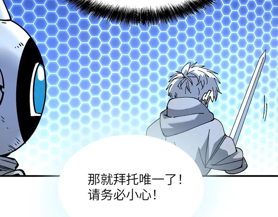 我用顶级系统重塑世界 - 万物解析 - 第132张图