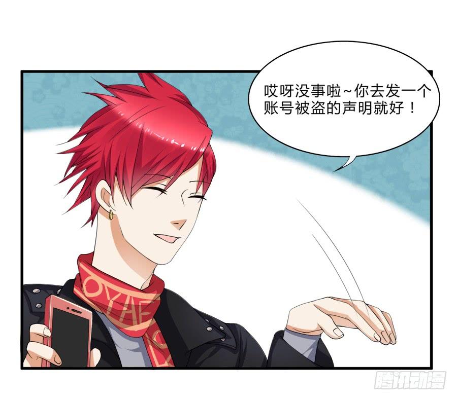《水货妖精太磨人》女装大佬好心水 第19页