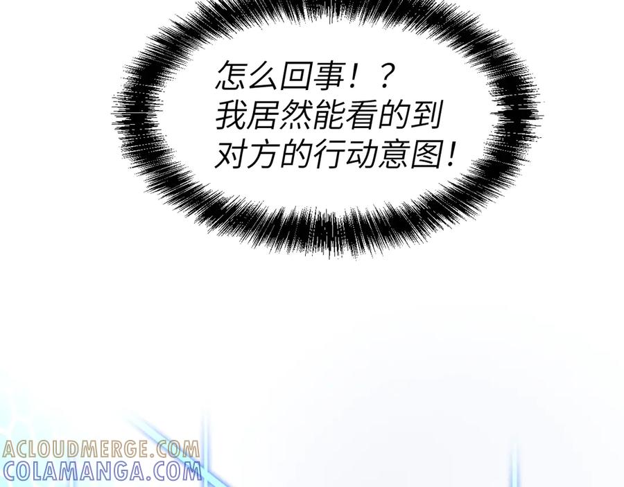 我用顶级系统重塑世界 - 万物解析 - 第121张图