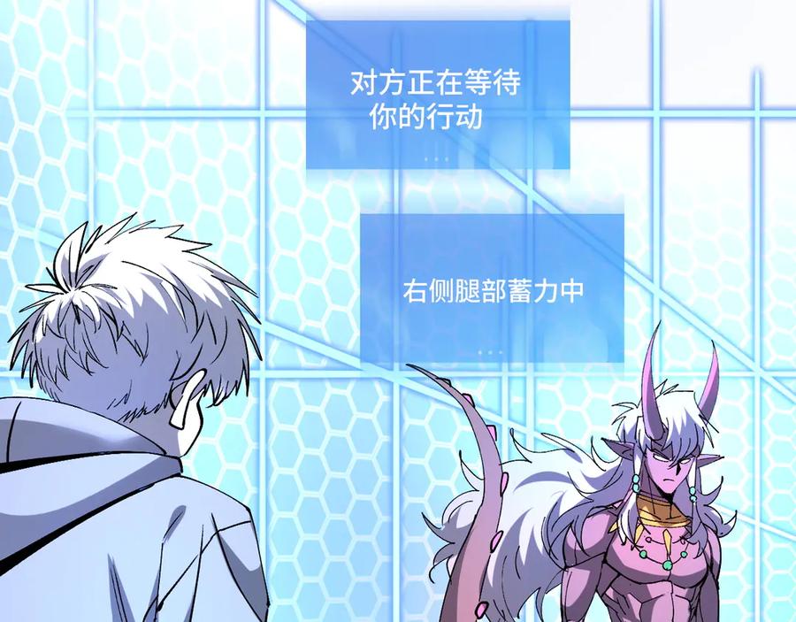 我用顶级系统重塑世界 - 万物解析 - 第122张图