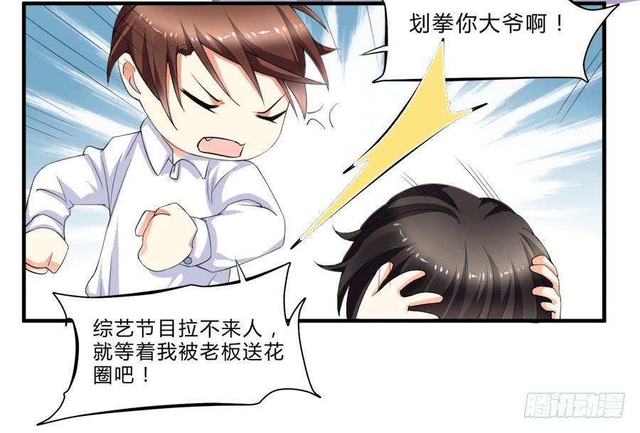 《水货妖精太磨人》女装大佬好心水 第5页